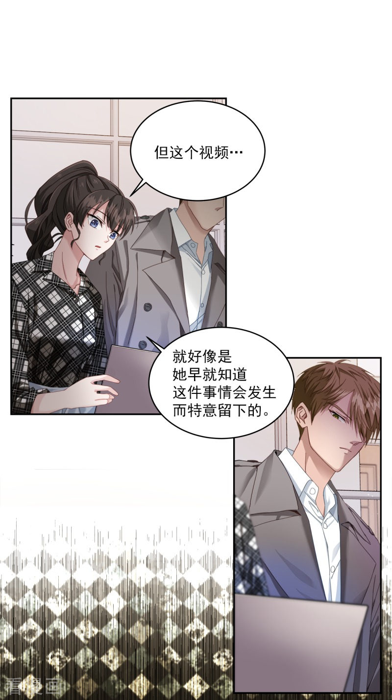 四分之一的秘密2话