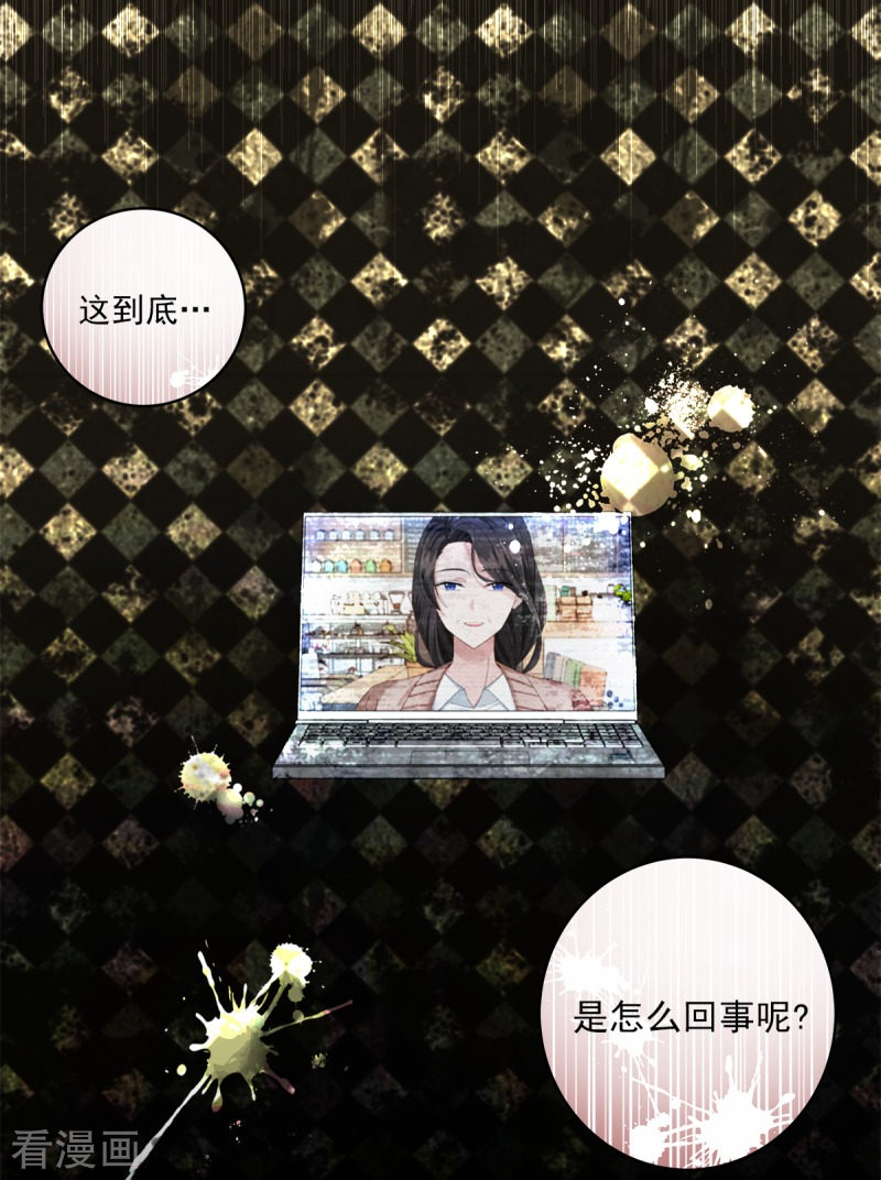 四分之一的秘密2话