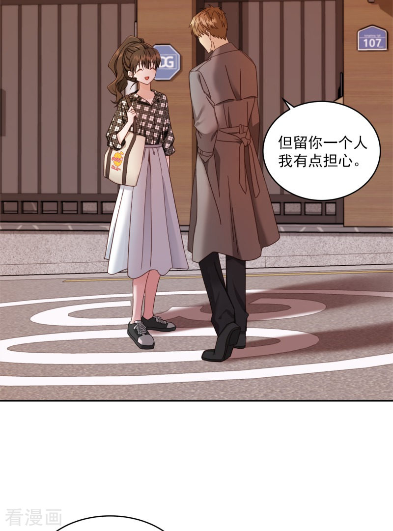 四分之一的秘密2话