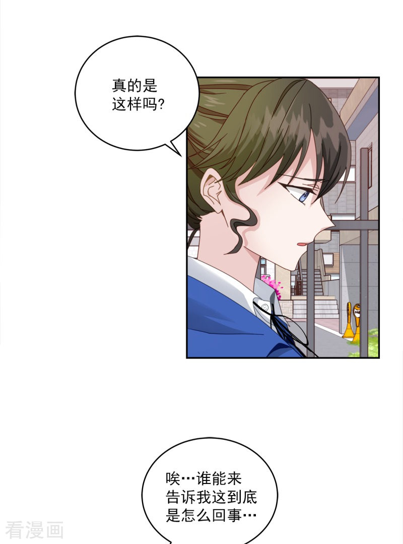 四分之一的秘密3话