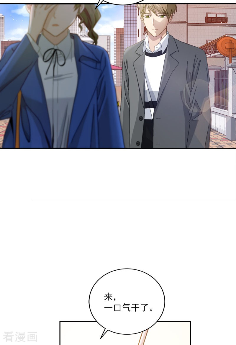 四分之一的秘密3话