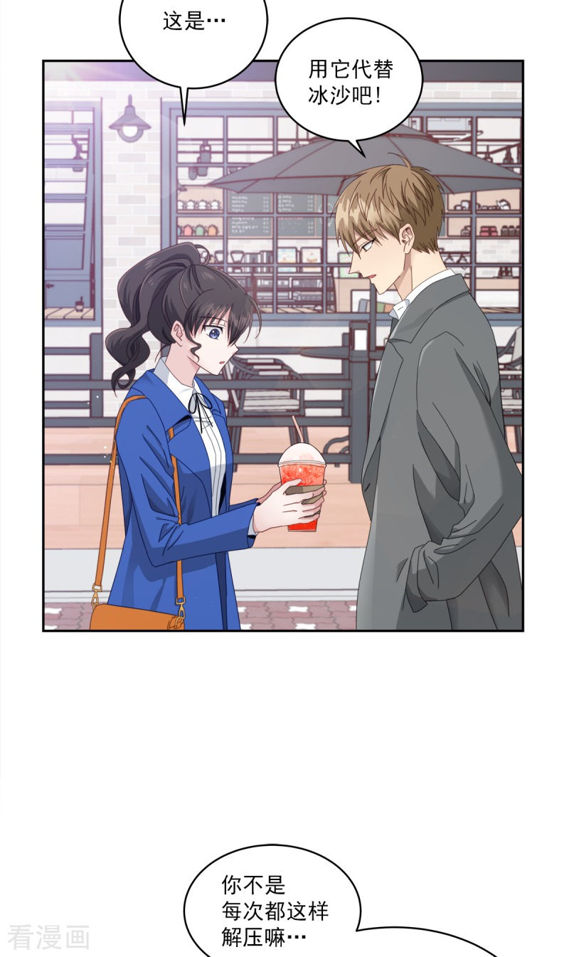 四分之一的秘密3话