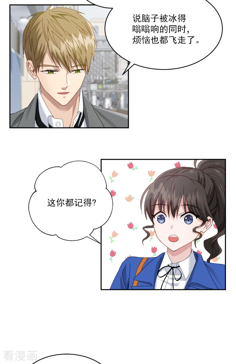 四分之一的秘密3话