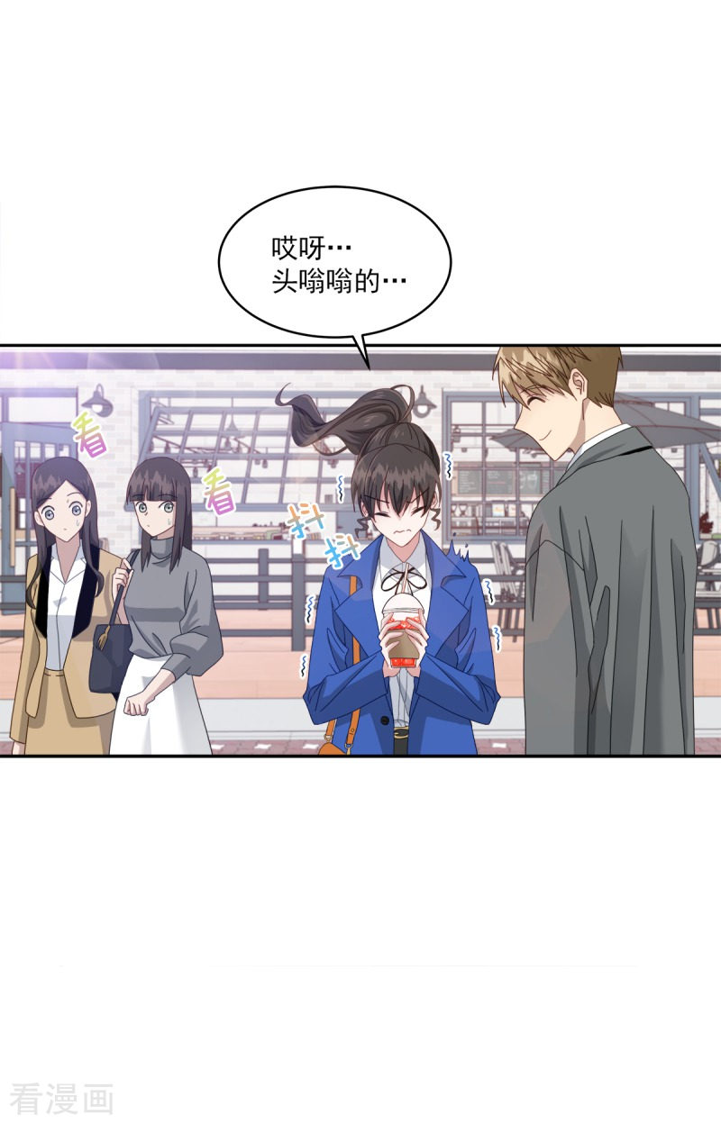 四分之一的秘密3话