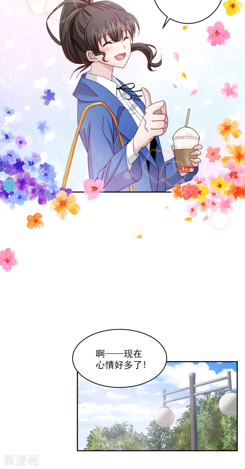 四分之一的秘密3话