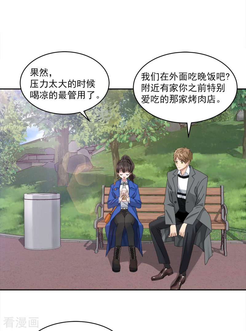 四分之一的秘密3话