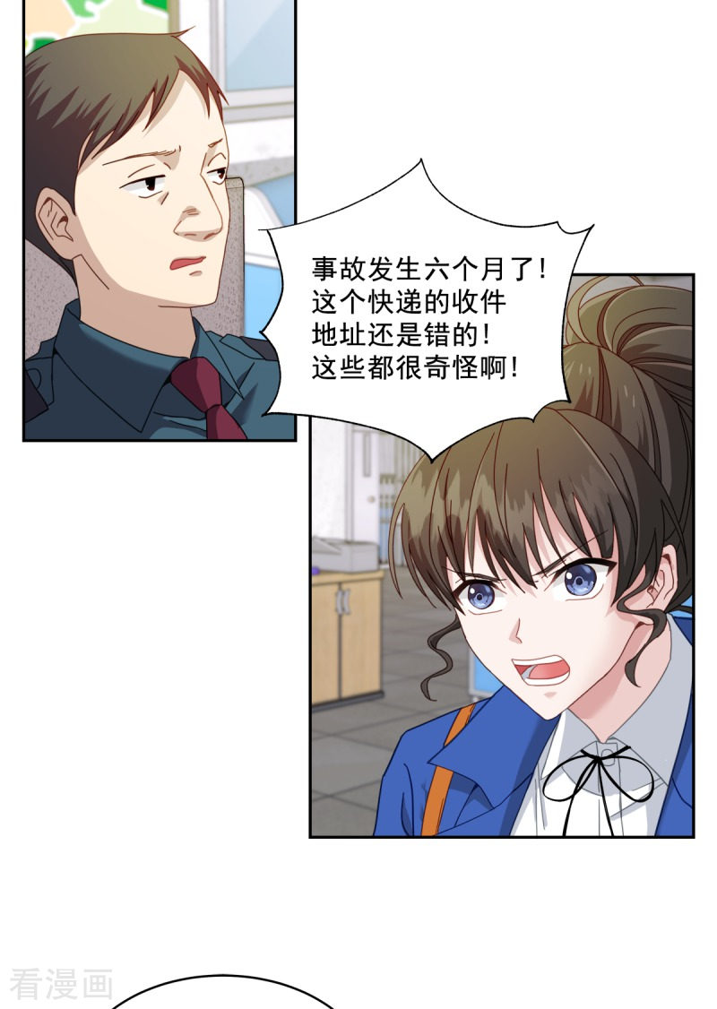 四分之一的秘密3话