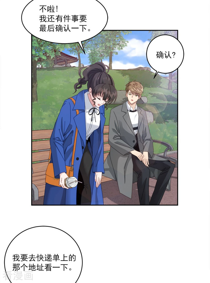 四分之一的秘密3话