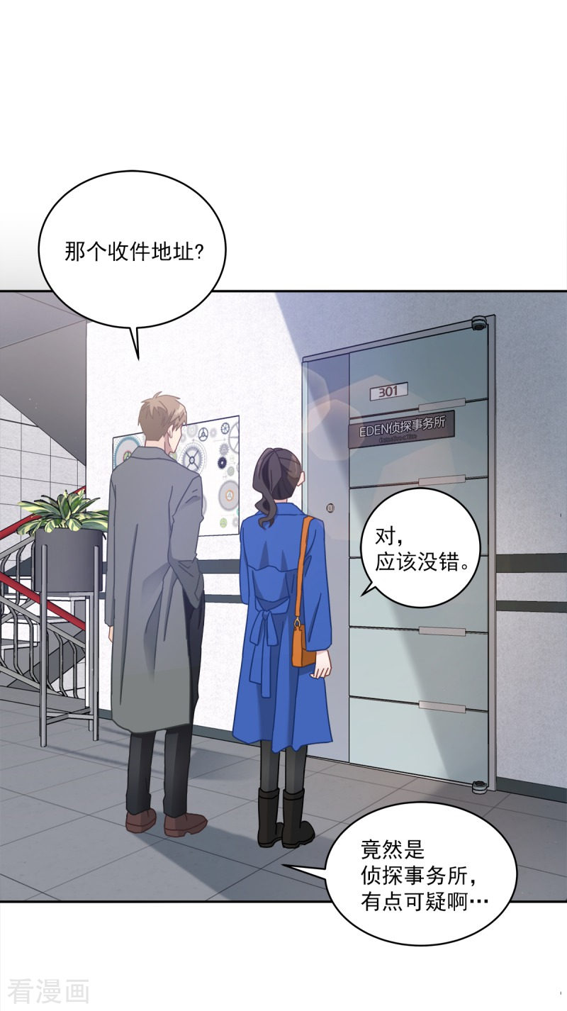 四分之一的秘密3话