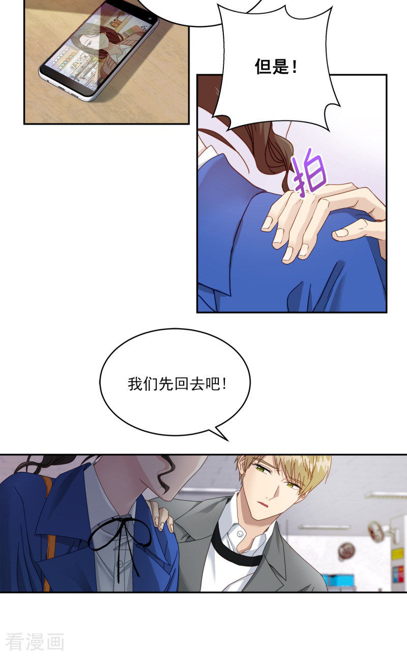 四分之一的秘密3话