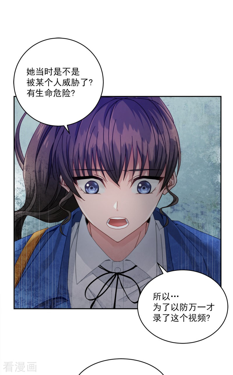 四分之一的秘密3话