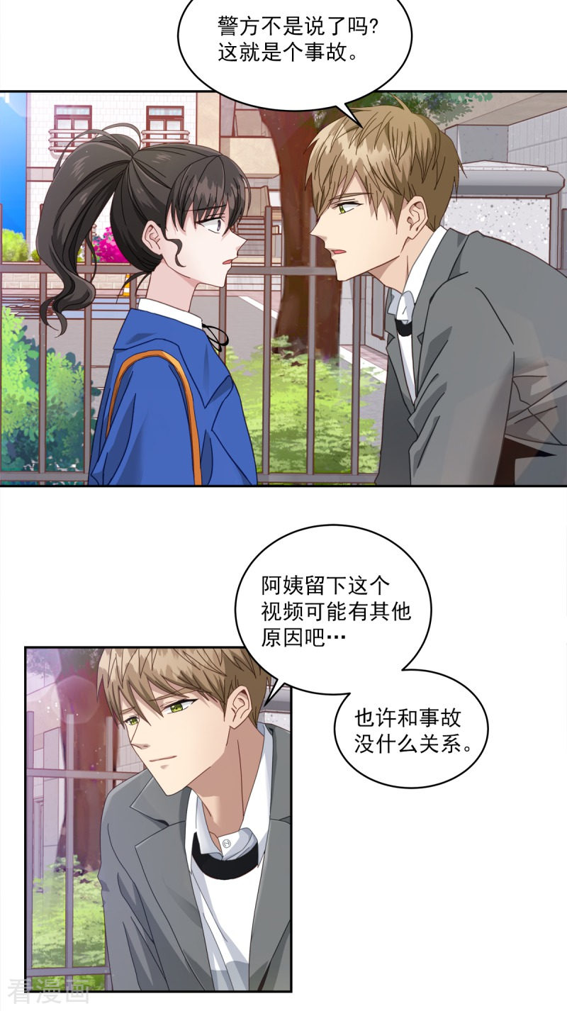 四分之一的秘密3话