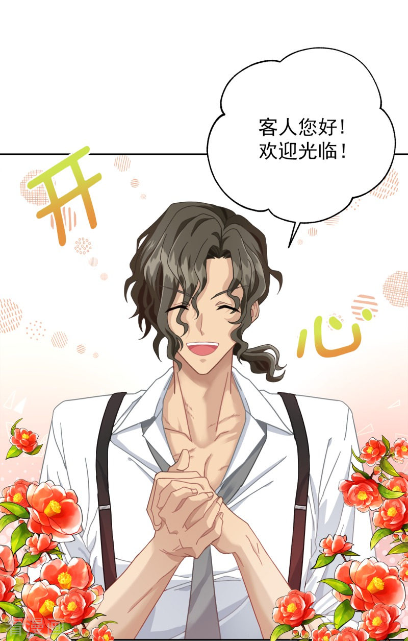 四分之一的秘密4话