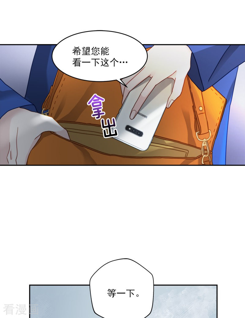 四分之一的秘密4话