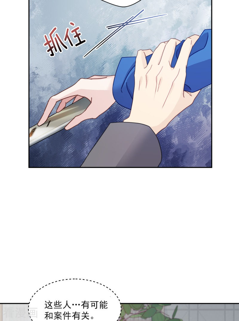 四分之一的秘密4话