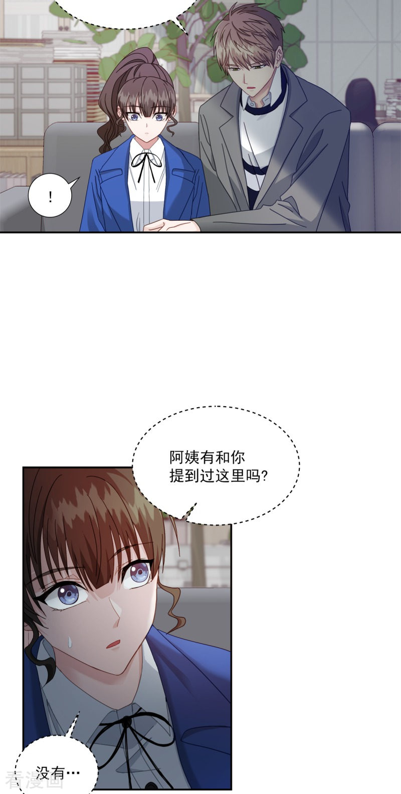 四分之一的秘密4话