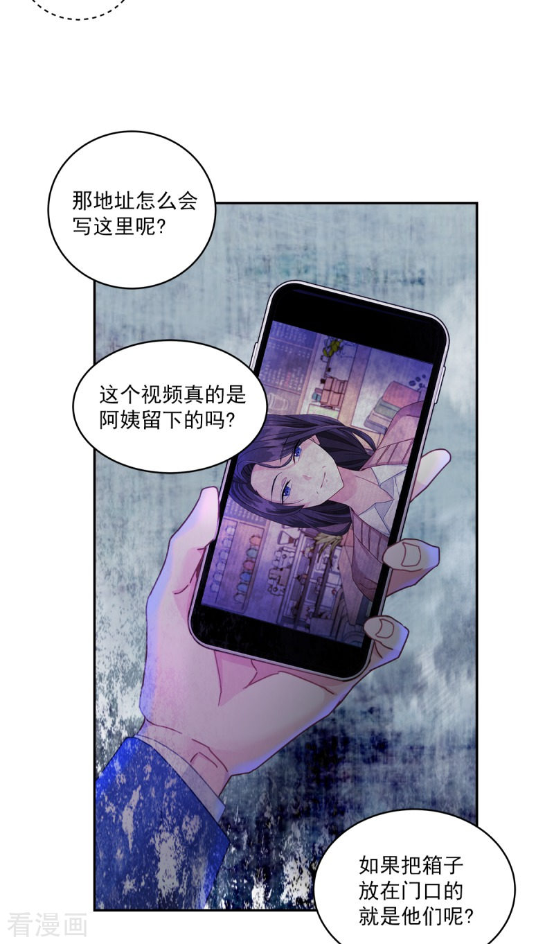 四分之一的秘密4话