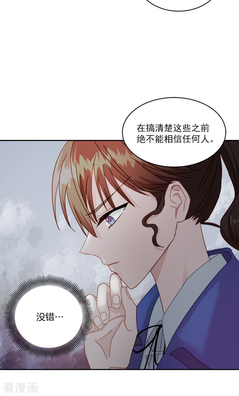 四分之一的秘密4话