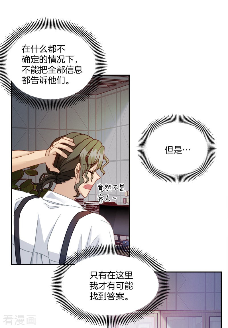 四分之一的秘密4话