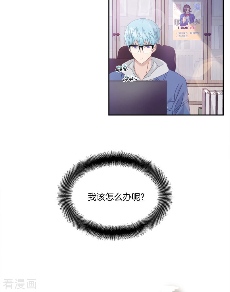 四分之一的秘密4话