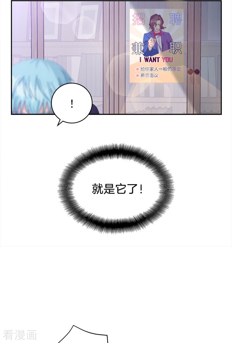 四分之一的秘密4话