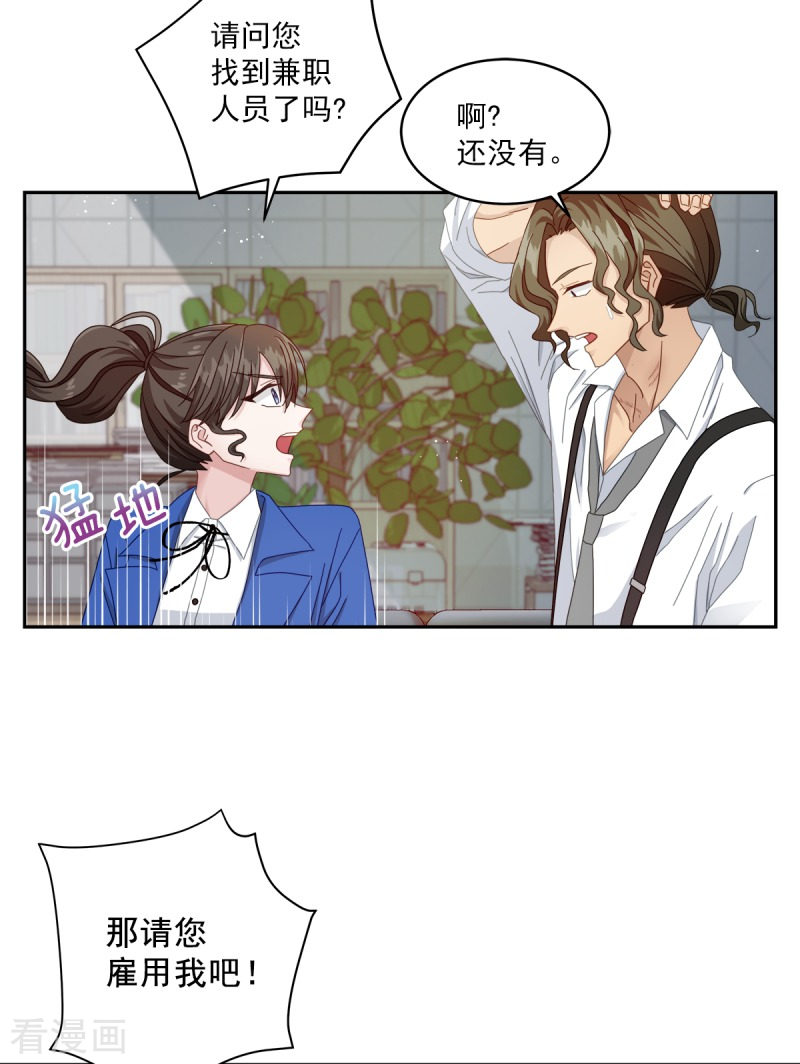 四分之一的秘密4话