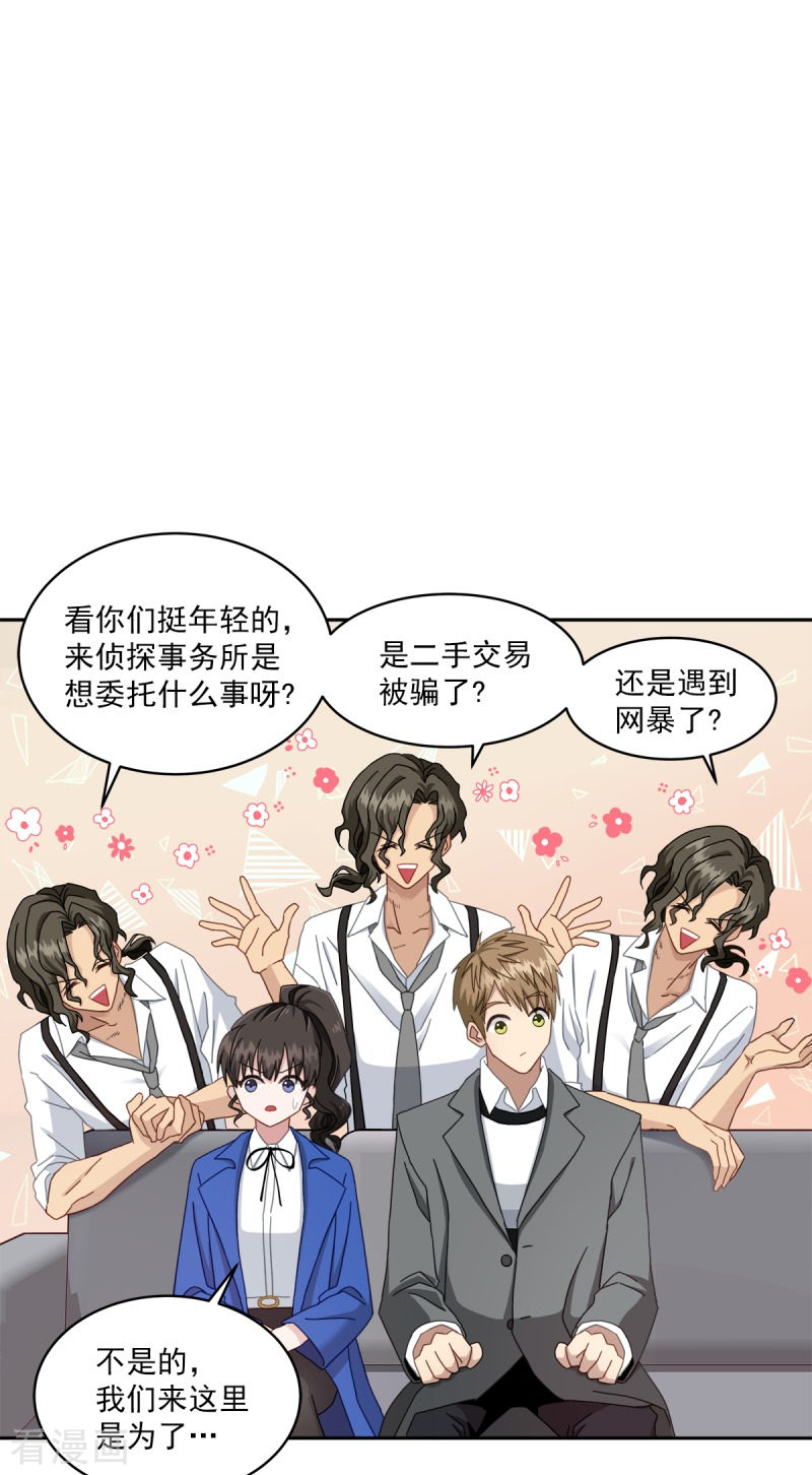 四分之一的秘密4话