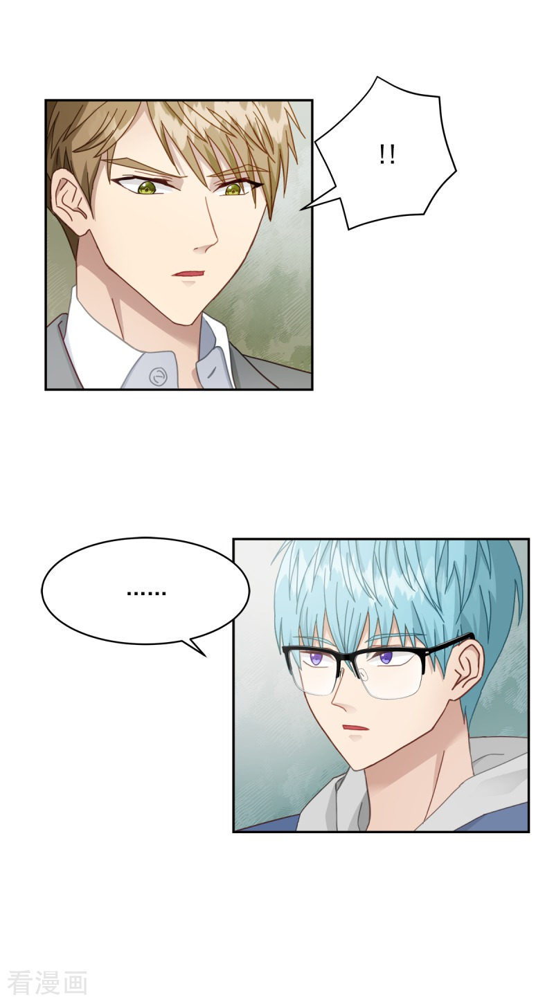 四分之一的秘密4话