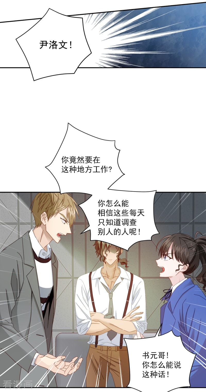 四分之一的秘密4话