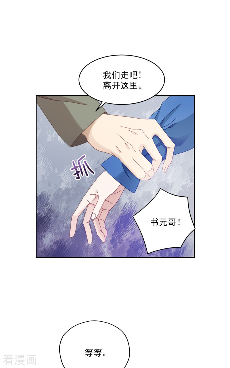 四分之一的秘密4话