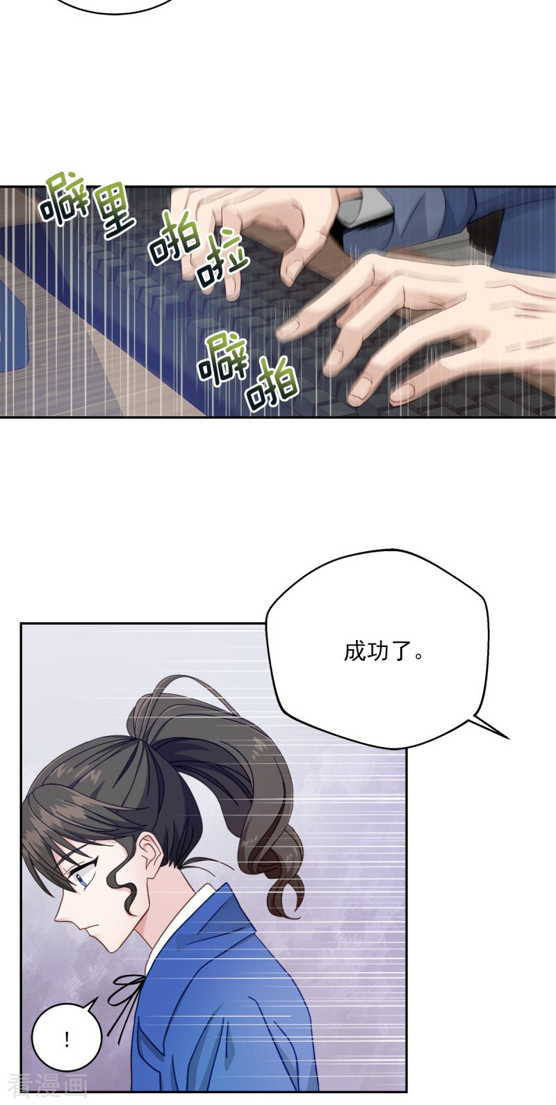 四分之一的秘密4话