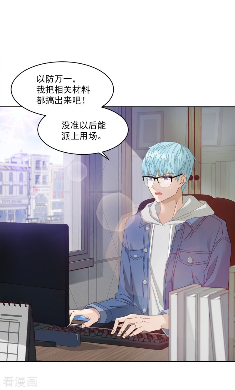 四分之一的秘密4话