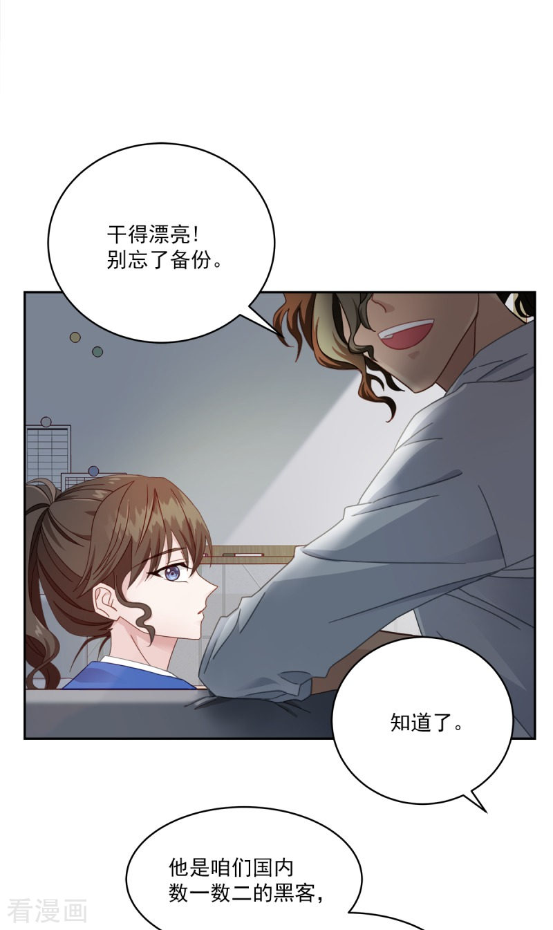 四分之一的秘密4话