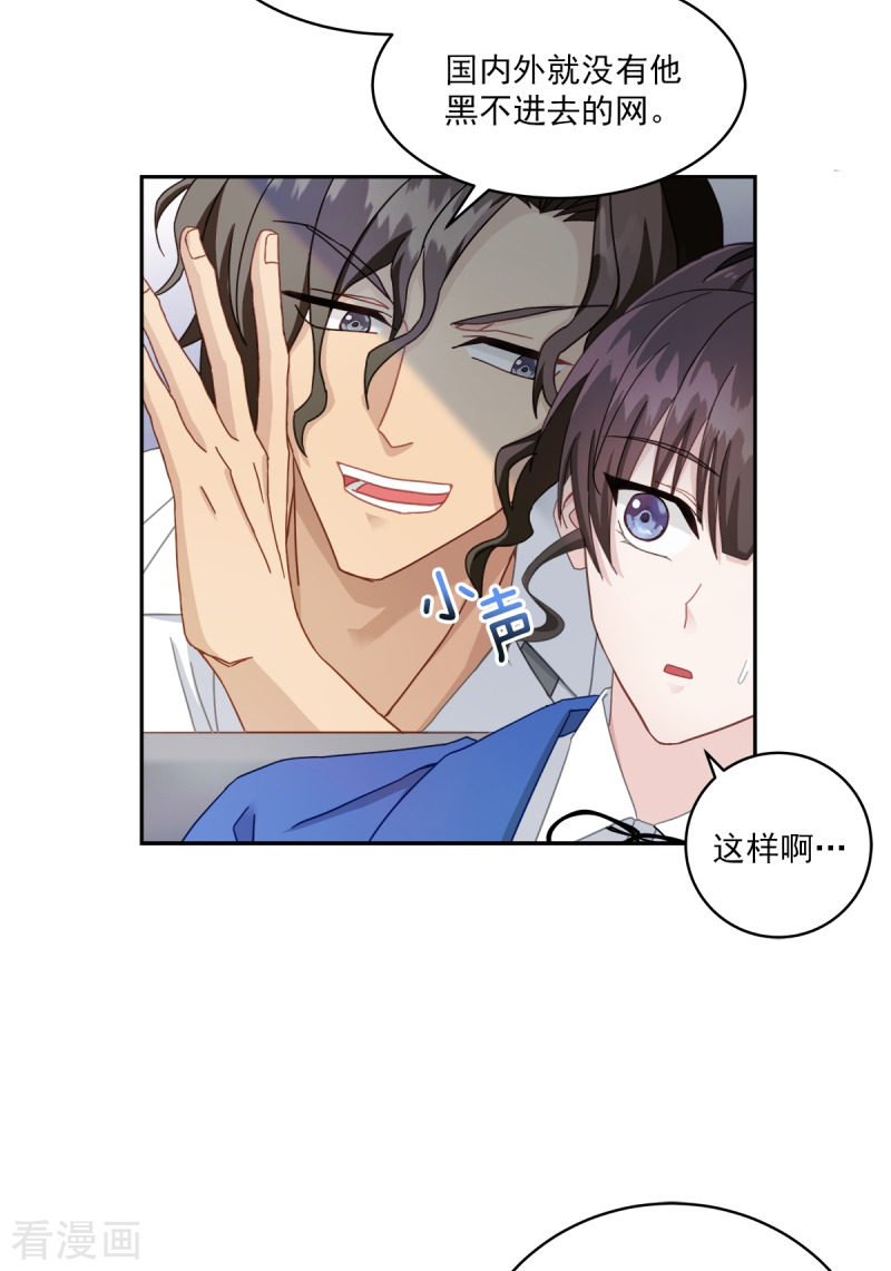 四分之一的秘密4话