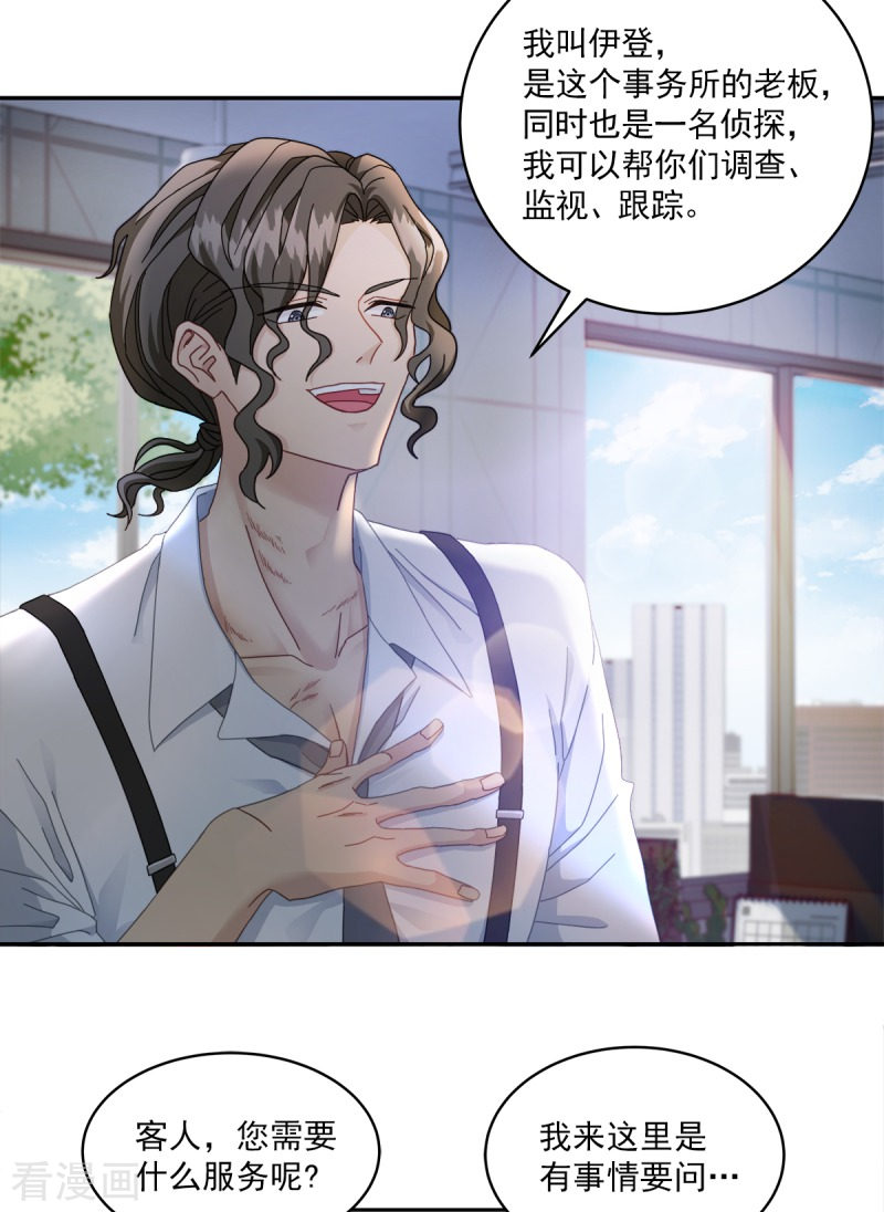 四分之一的秘密4话