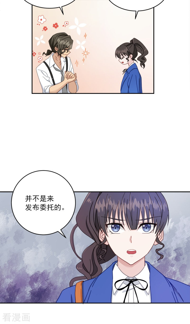 四分之一的秘密4话