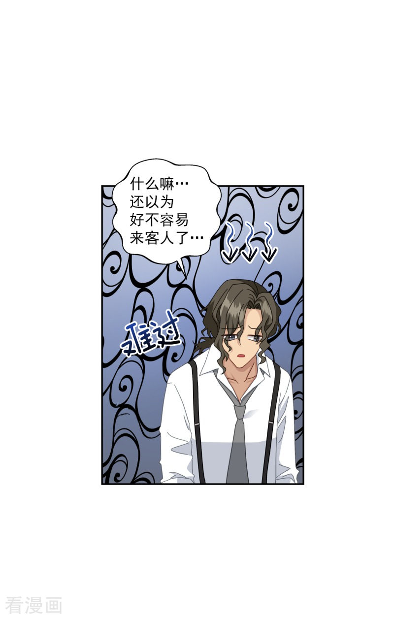 四分之一的秘密4话