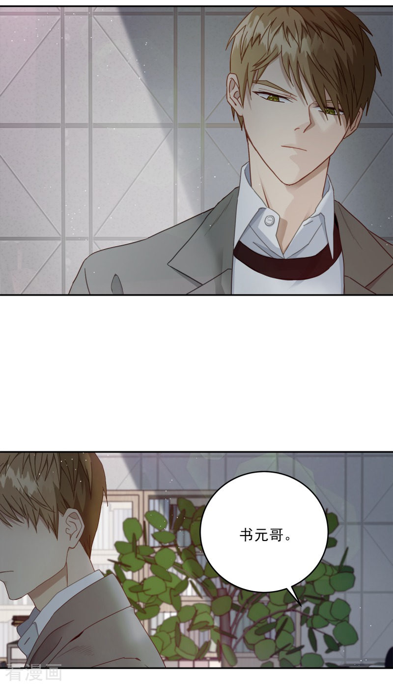 四分之一的秘密5话