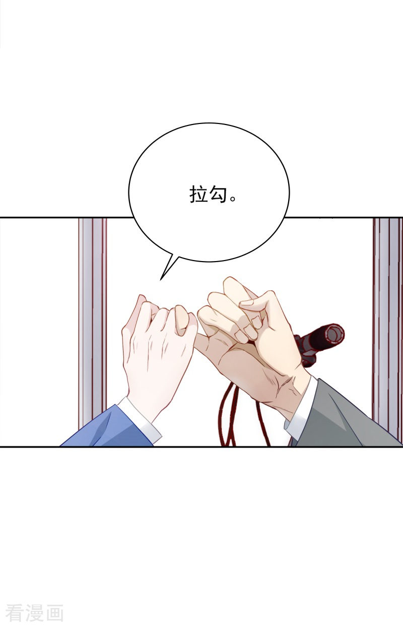 四分之一的秘密5话