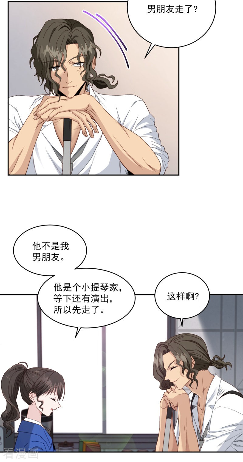 四分之一的秘密5话