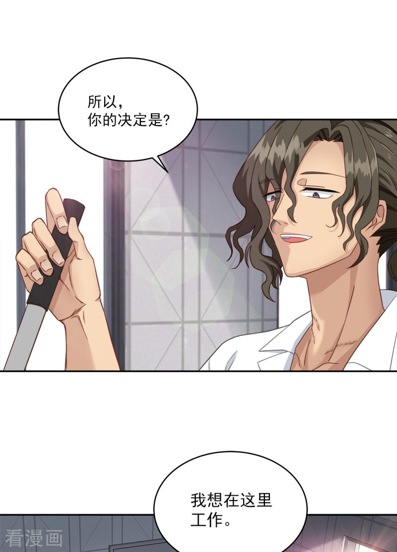 四分之一的秘密5话