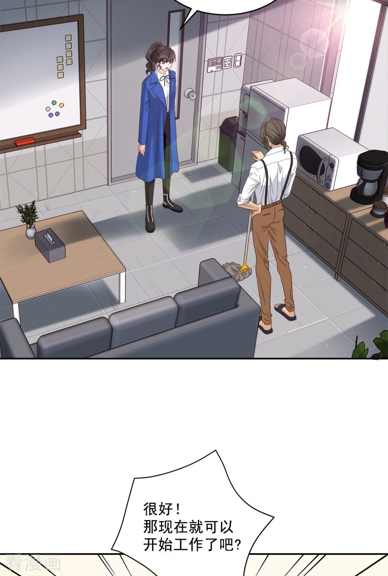 四分之一的秘密5话