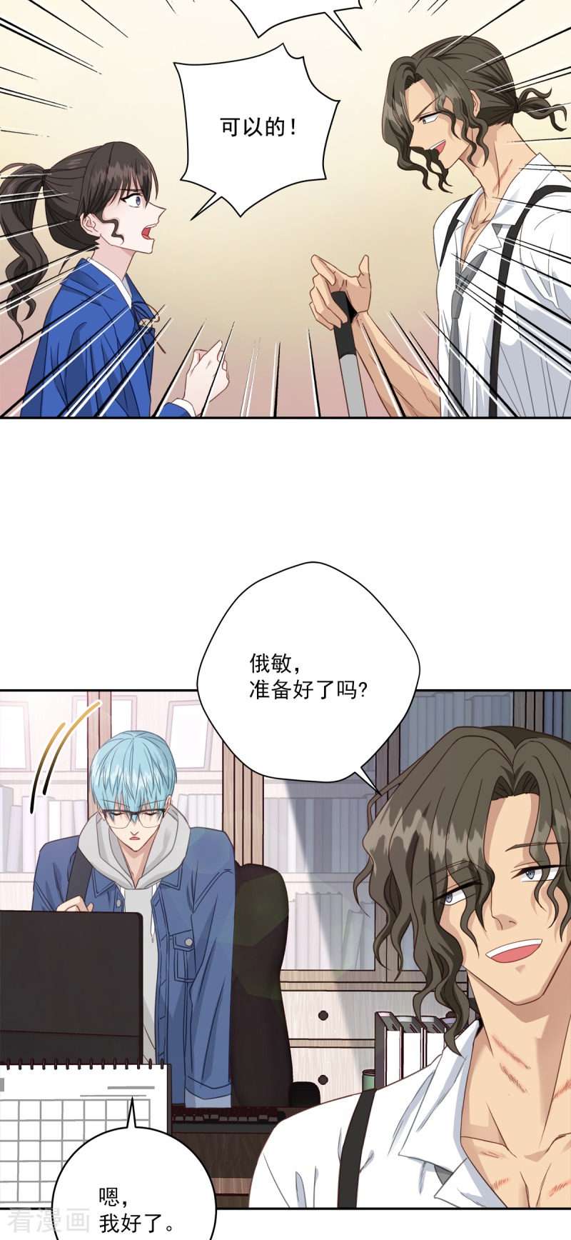 四分之一的秘密5话