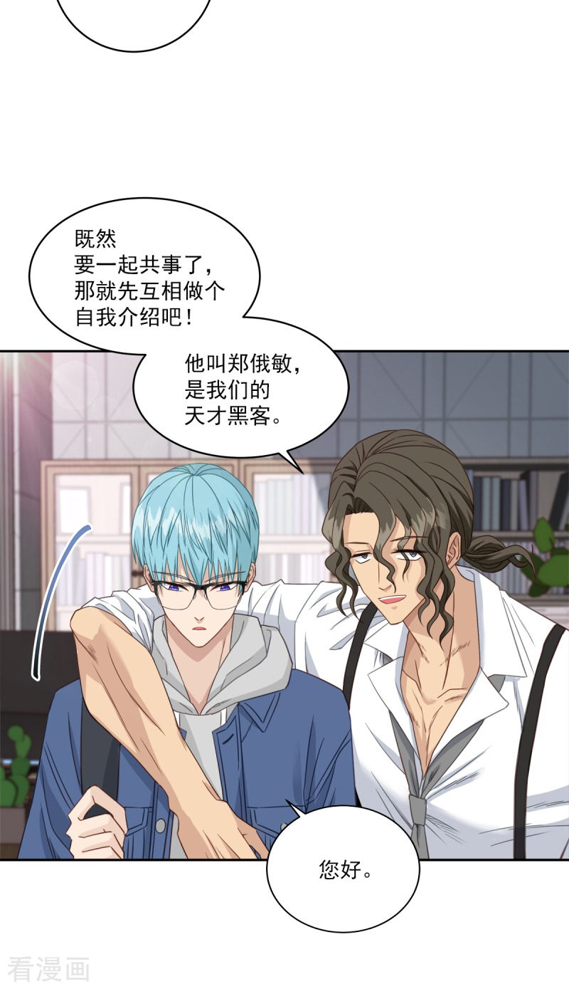 四分之一的秘密5话