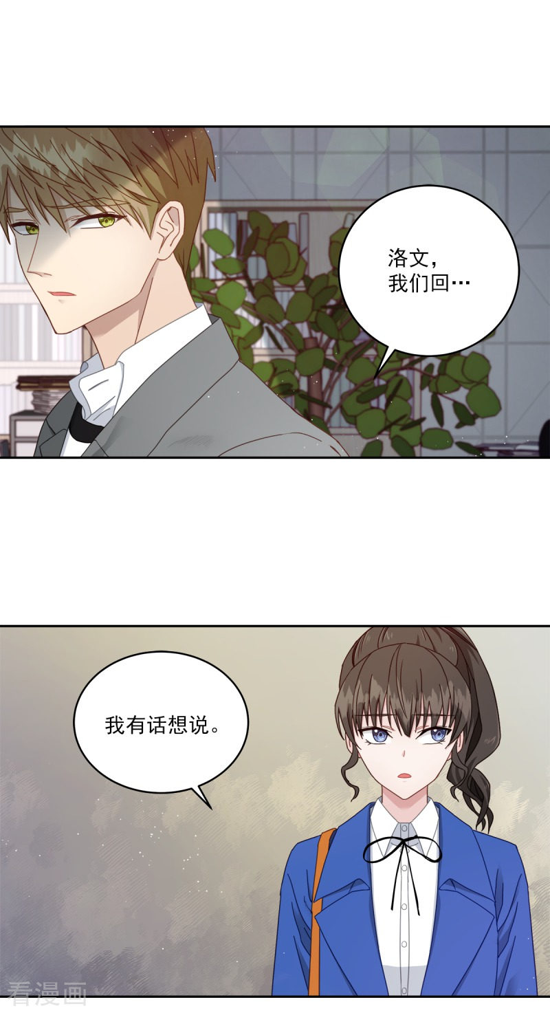 四分之一的秘密5话