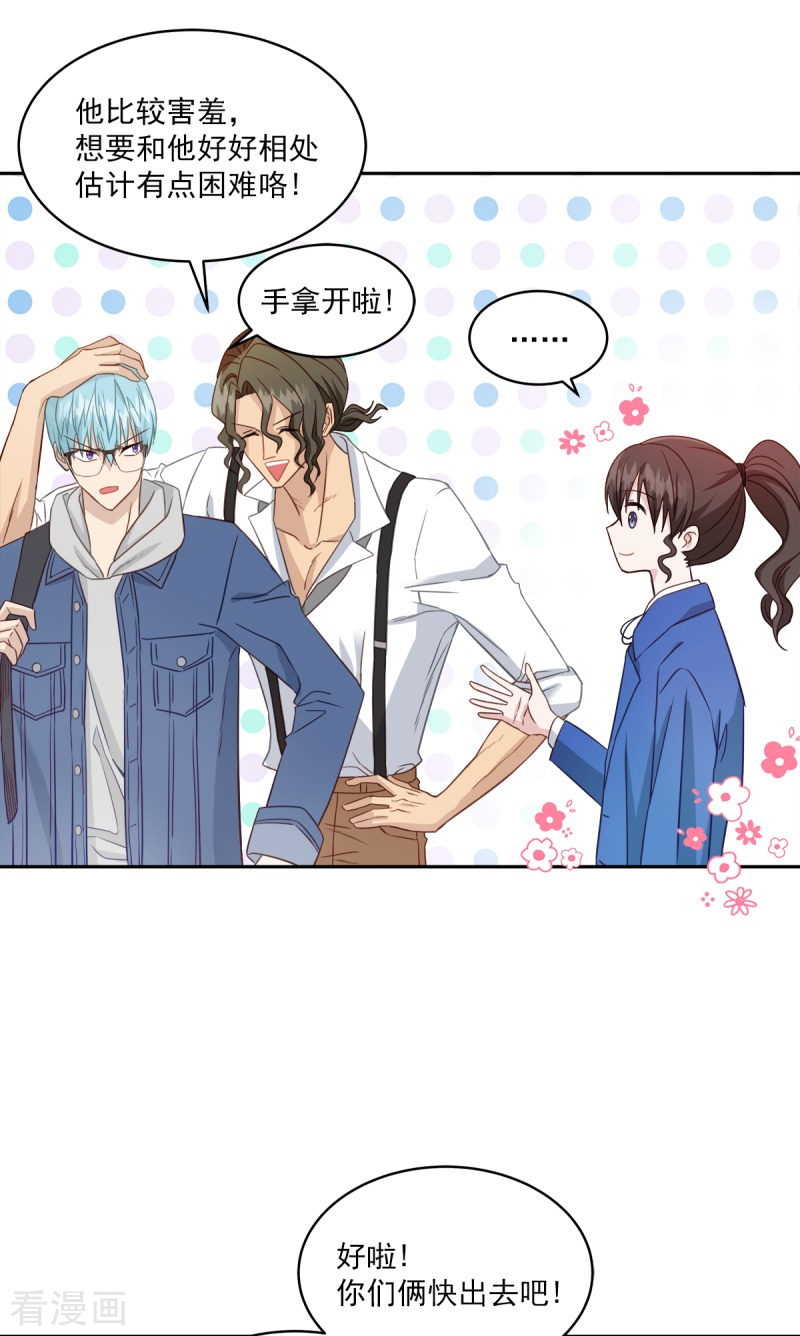 四分之一的秘密5话