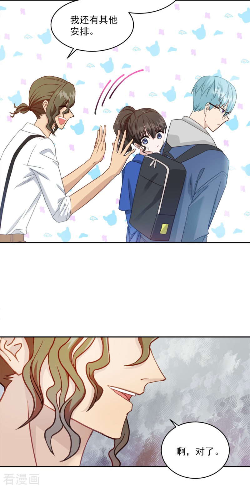 四分之一的秘密5话