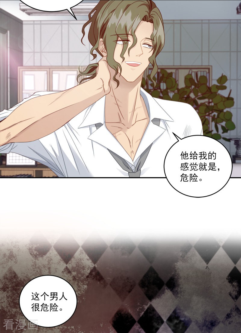 四分之一的秘密5话