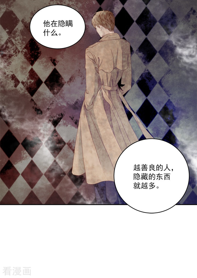 四分之一的秘密5话