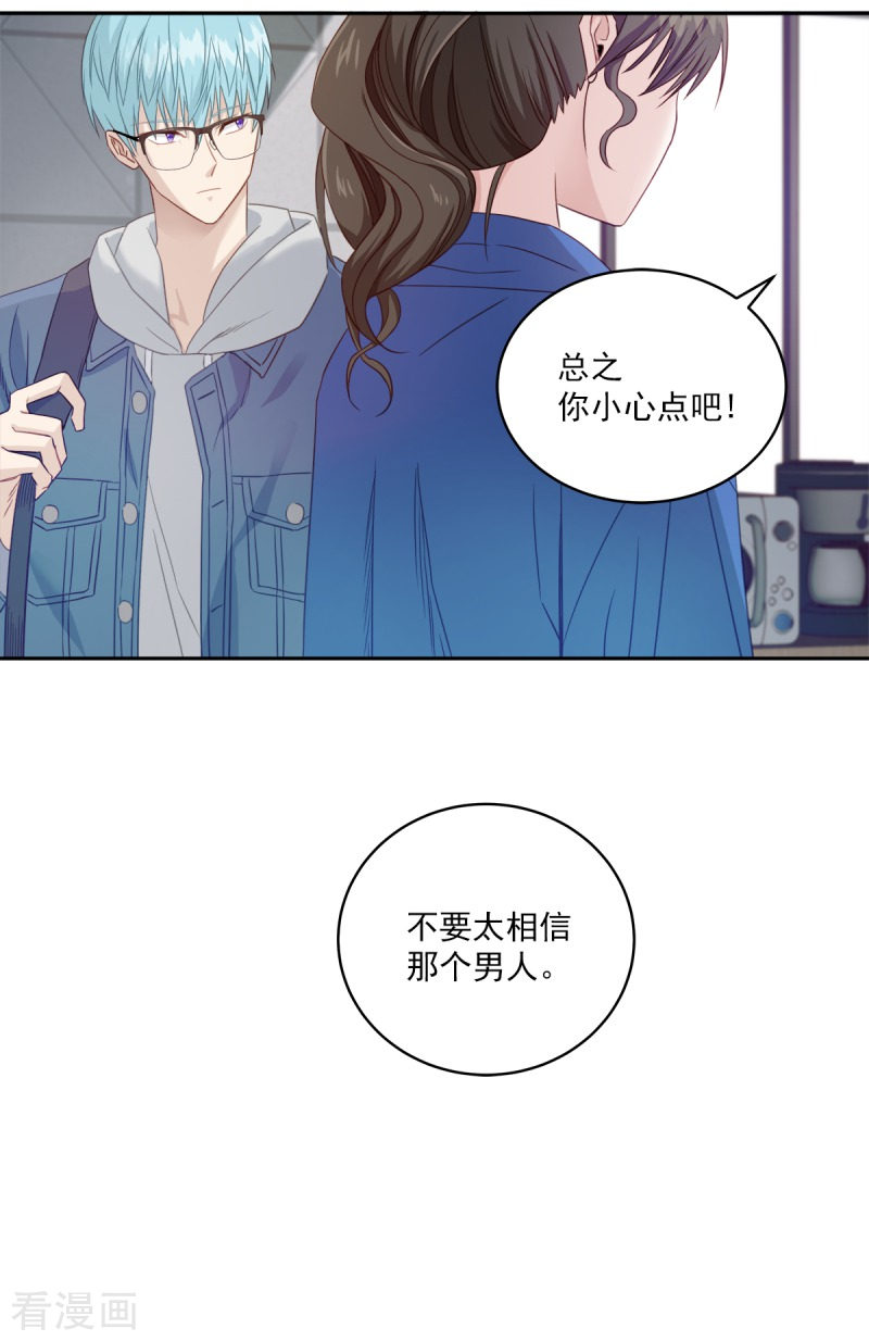 四分之一的秘密5话